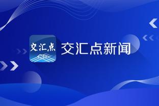 江南官方全站app下载安装苹果截图2